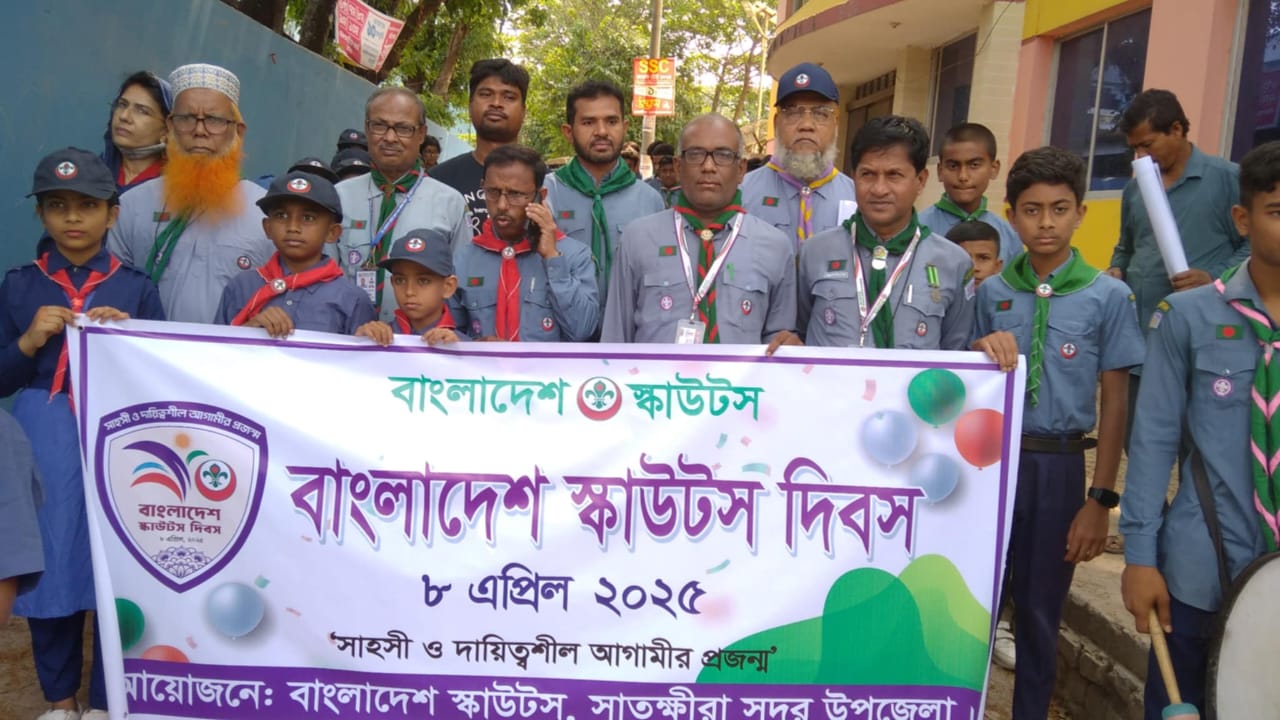 সাতক্ষীরায় নানা আয়োজনে জাতীয় স্কাউটস দিবস পালিত
